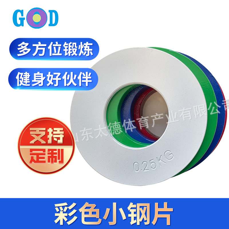 Gym small weight piece weight lifting technology piece weight steel bell piece gym weight lifting barbell piece