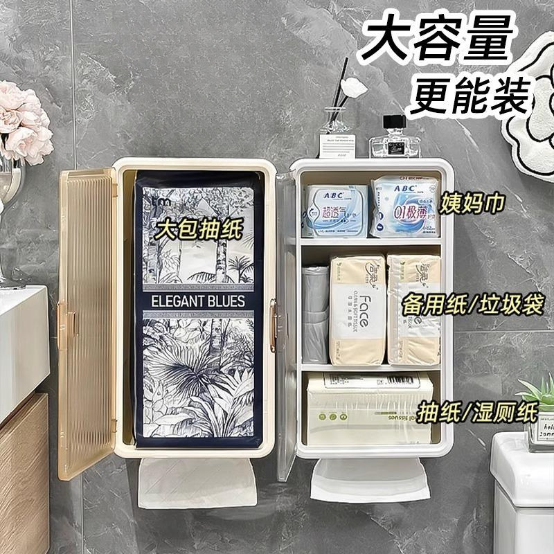 卫生间厕纸盒免打孔厕所卫生纸置物架壁挂式防水卫生巾收纳纸巾盒|undefined