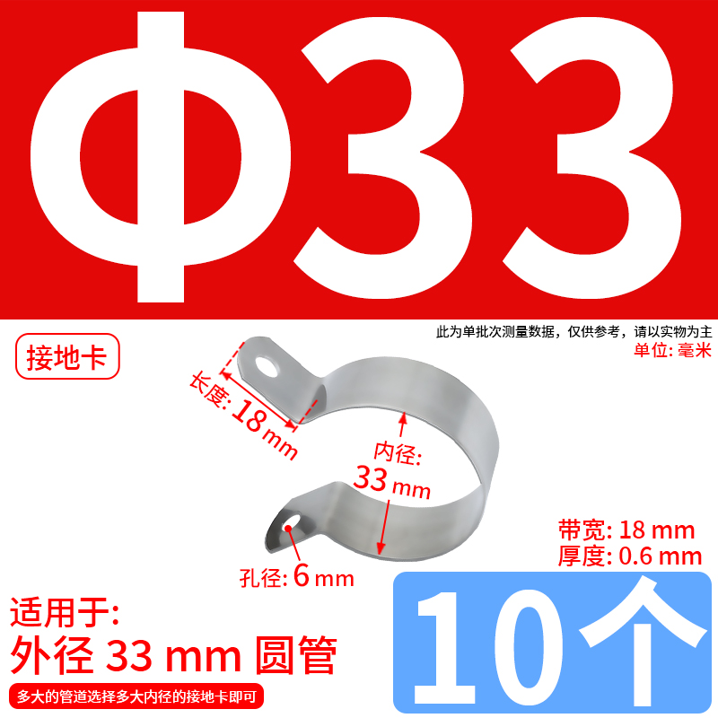 Abrazadera de conexión a tierra de ohmios de acero inoxidable 304 abrazadera de tubería abrazadera de tubería abrazadera de manguera