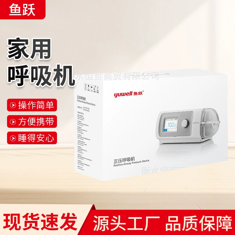 Бытовой вентилятор Yuyue YH-550, полностью автоматический одноуровневый медицинский вентилятор для дома, сна, пожилых людей, низкий уровень шума