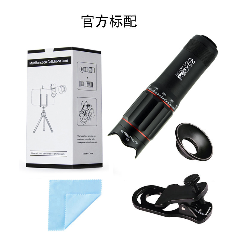 跨境批发25倍单筒望远镜镜头全屏无畸变手机外挂拍照摄影长焦镜头|undefined