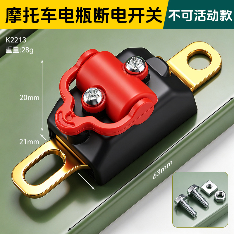 Transfronterizo positivo y negativo general de alta calidad nuevo latón manual engrosado anti-pérdida interruptor de apagado de batería de automóvil image 15