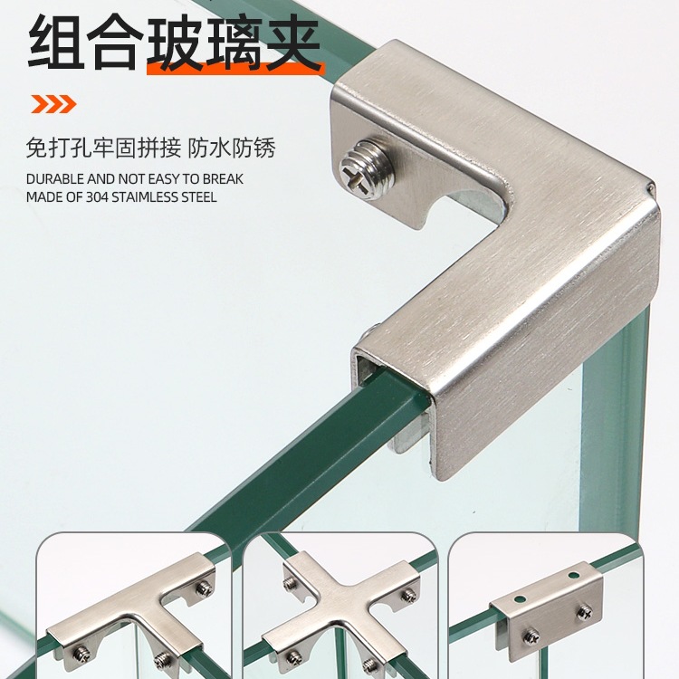 304不锈钢直角护角T十字L型玻璃夹夹子瓷砖鱼缸加固夹卡扣固定夹