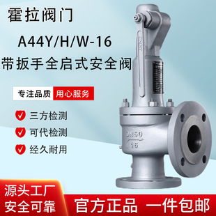 �Ї���ȫ�y����ȫ���]�����ְ�ȫ�yA44Y-16C A44H-16Cй���y