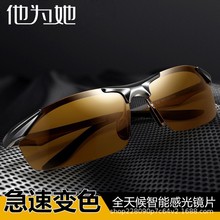 男士超轻铝镁变色偏光太阳镜BSC-2206日夜两用驾驶镜骑行运动墨镜