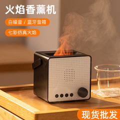 新しいアイデアのシミュレーションカラフルなブルートゥース炎アロママシン家庭用大霧量超音波エッセンシャルオイルアロマ加湿器