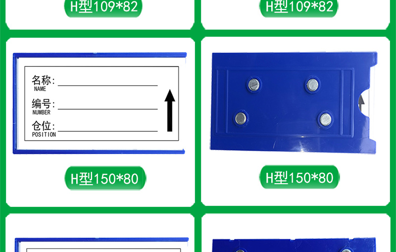 磁性材料卡-磁性标签_30.png