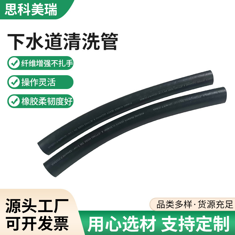 超声波管道高压喷嘴工业管道清洗管下水道水管下水道清洗胶管