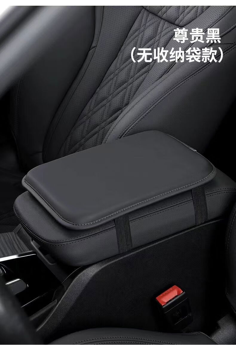 General-purpose car armrest box pad, thin storage pocket, armrest box protective cover, plain armrest box heightening pad