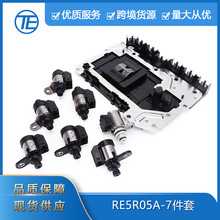 适用于日产尼桑0260550002 RE5R05A-7件套变速箱电磁阀阀体总成