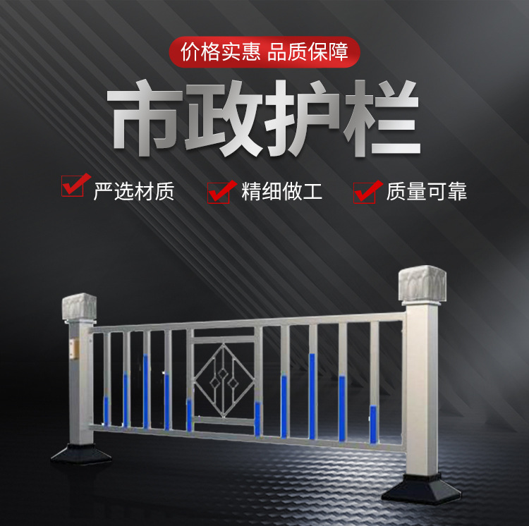 G001-市政护栏_01.jpg