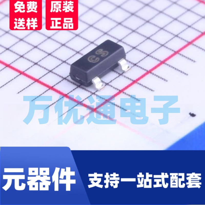 贴片三极管A733 丝印CS SOT-23 PNP 信号三极管 2SA733