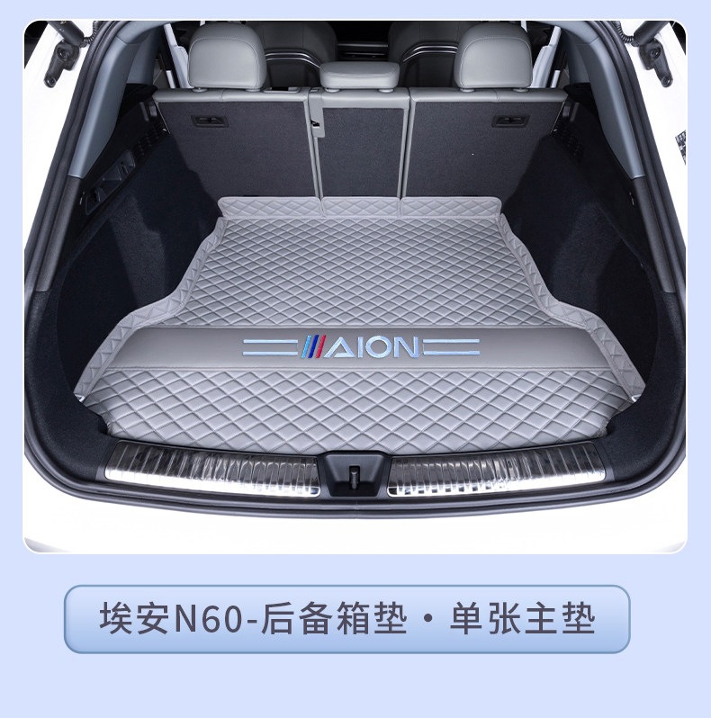 Suitable for 2026 AION N60, full coverage trunk mat, AION N60 trunk mat, thickened and waterproof