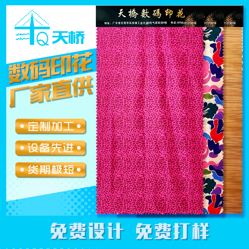 小碎花数码印花面料网布t恤刺绣布春夏女装半身裙连衣裙印花面料