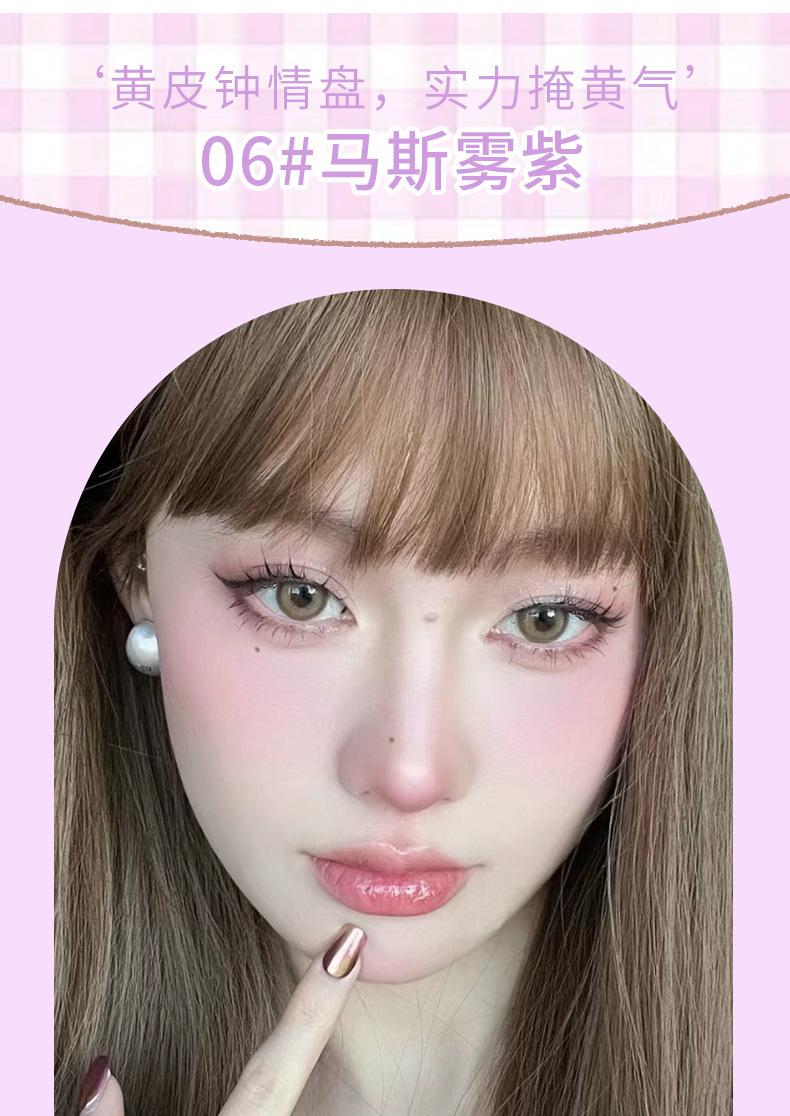 xixi single-color blush, pure and elegant atmosphere, blush purple, puffed color, matte peach, natural brightening, contouring, student rouge undefined