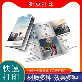 纸类印刷制品;宣传画册;宣传单/海报