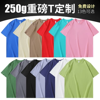 重磅纯棉t恤定制工作服印字logo图纯色圆领短袖工服diy广告文化衫