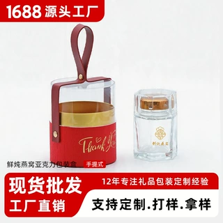 鲜炖燕窝包装盒手提透明亚克力滋补品礼盒空盒子高级感通用礼品盒