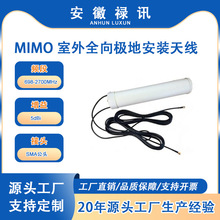 5dBi-100w--��VSWR-MIMO ����ȫ��O�ذ��b�쾀-SMA���^-���DAS