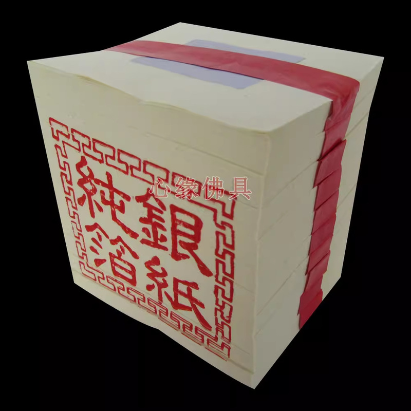 Taiwan Environmentally Friendly White Paper Small Silver Xiaofuyin Environmentally Friendly Silver Paper Taiwan Environmentally Friendly White Paper Small Silver Xiaofuyin Environmentally Friendly Silver Paper