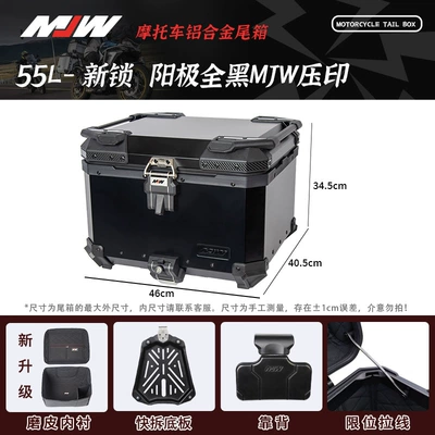 Alloy Tail Box Waterproof Trunk – Motorcycle trunk - mjw55l02-modelanode-all-black-mjw-embossingbm-lockwater-transfer-sheet