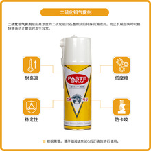 DAIZO NICHIMOLY�� ���f���F�������Y��˨�M�b�� paste spray