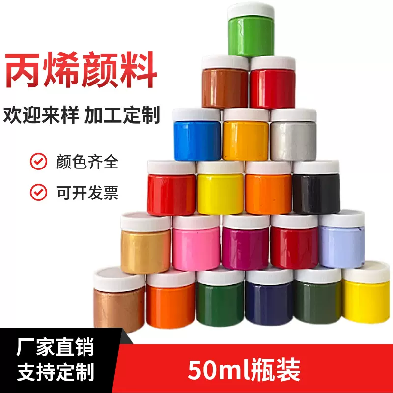 丙烯颜料50ml/100ml瓶装初学者手绘涂鸦美术颜料厂家丙烯画颜料