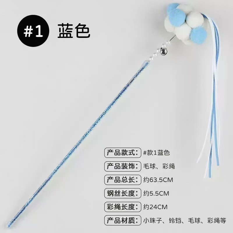 逗猫棒宠物玩具自嗨解闷长杆耐咬铃铛羽毛球高颜值猫咪玩具|undefined