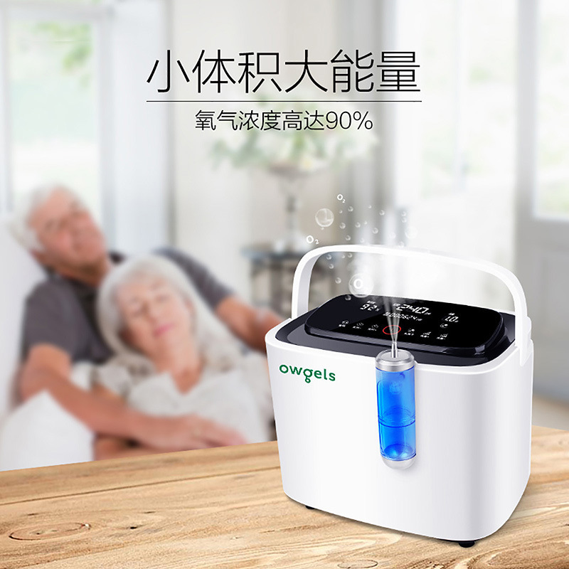 Owgels household 1-7L oxygen machine portable oxygen machine for the elderly and pregnant women small oxygen machine High-equipped atomization type
