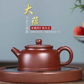 一件起批宜兴原矿紫朱泥手工紫砂壶 大蕴德钟泡茶壶家用功夫茶具