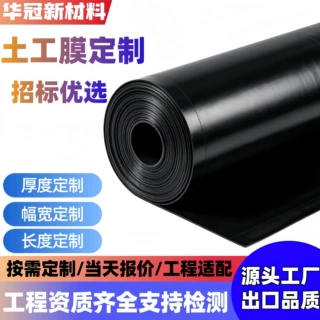 hdpe土工膜定制堆浸池黑膜沼气池防渗膜危废处置场生化池土工膜