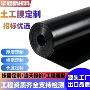 定制hdpe沼气池土工膜