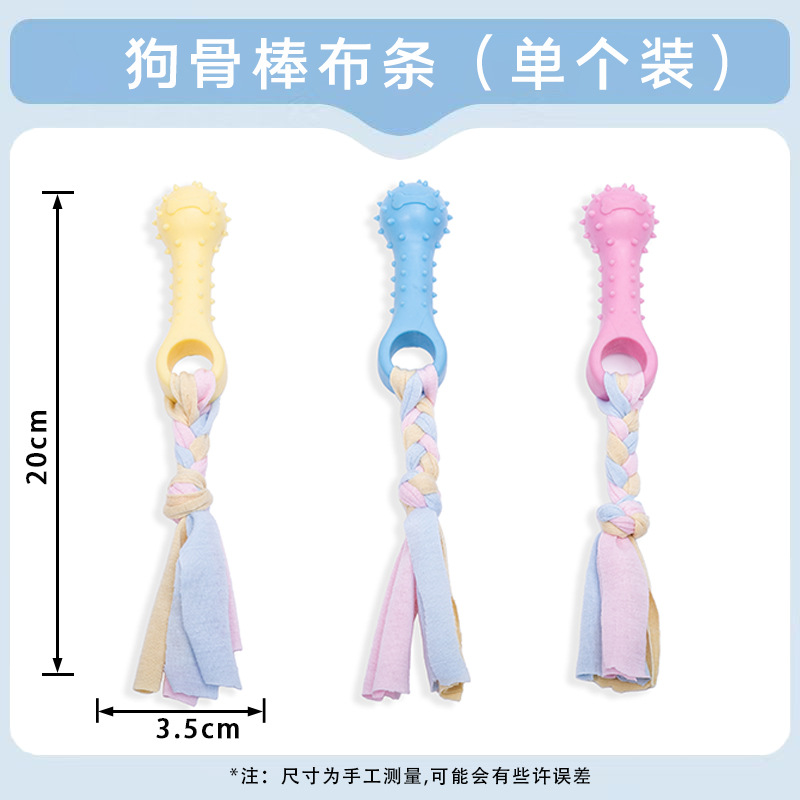 개 뼈 스틱 천 스트립