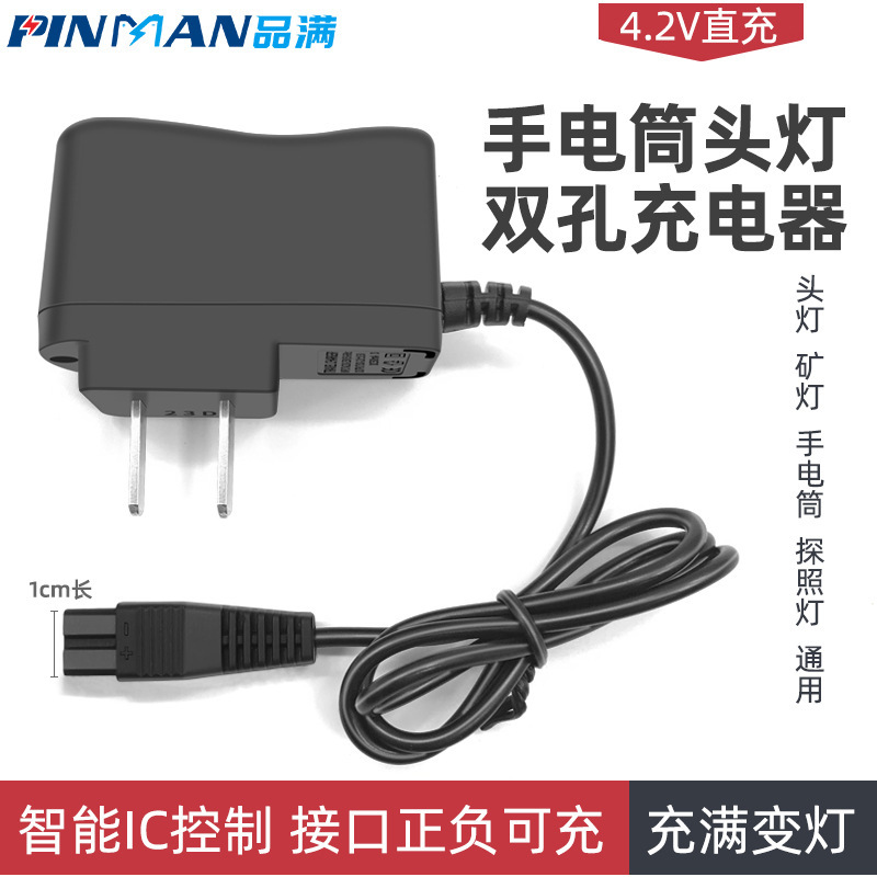 Lighting Headlamp Charger Dual-Hole 8-Shaped Hole 4.2V Strong Light Flashlight Smart Charger 18650 Battery Fast Charging