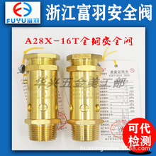 �㽭���� A28X-16T�Ͽ������ݗU�C�Չ��C����ʽȫ�~��ȫ�yDN15 20