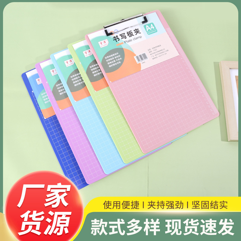 办公用品文件夹书写垫板 A4彩色塑料夹板 带刻尺可挂透明平板夹子