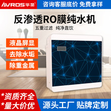 源头厂家三代小苹果净水器家用直饮纯水机会销惠民OEM贴牌 代加工