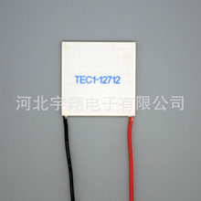 ��Ӧ�뵼������Ƭ TEC1-12712-62����Ƭ��ҵ���뵼������Ƭ
