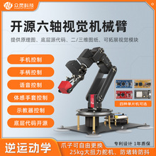 �Cе�ֱ�Arduino//51��Ƭ�C�_Դ6���S���ɶșCе���׼�diy