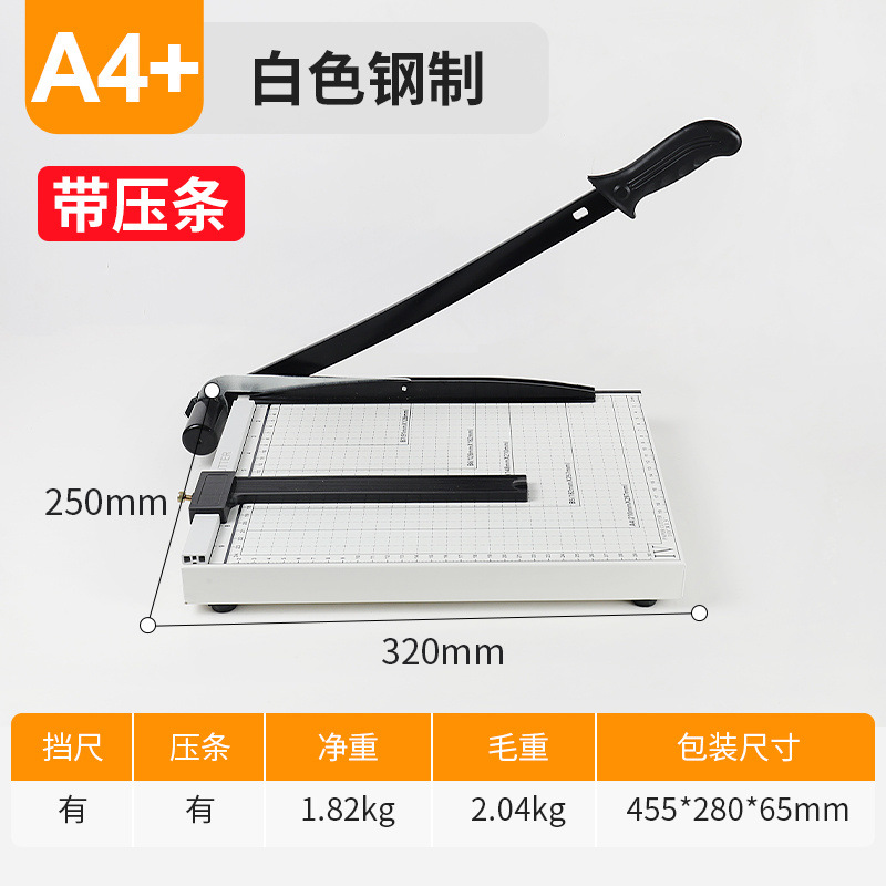 [A4+] 화이트/스틸 25*32CM 핫 모델 - 전체 네트워크에서 100,000개 이상의 주문 판매