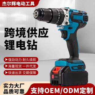 High-Power 13mm Three-Function Brushless Motor Impact Drill, Durable and Long-Lasting Handheld Lithium Electric Drill, Supports Fast Charging