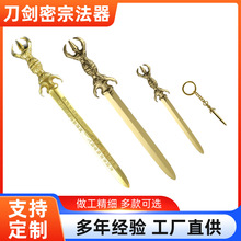 黄铜三叉剑三股铜剑刀未开刃密宗法器不动尊钥匙扣兵器道具模