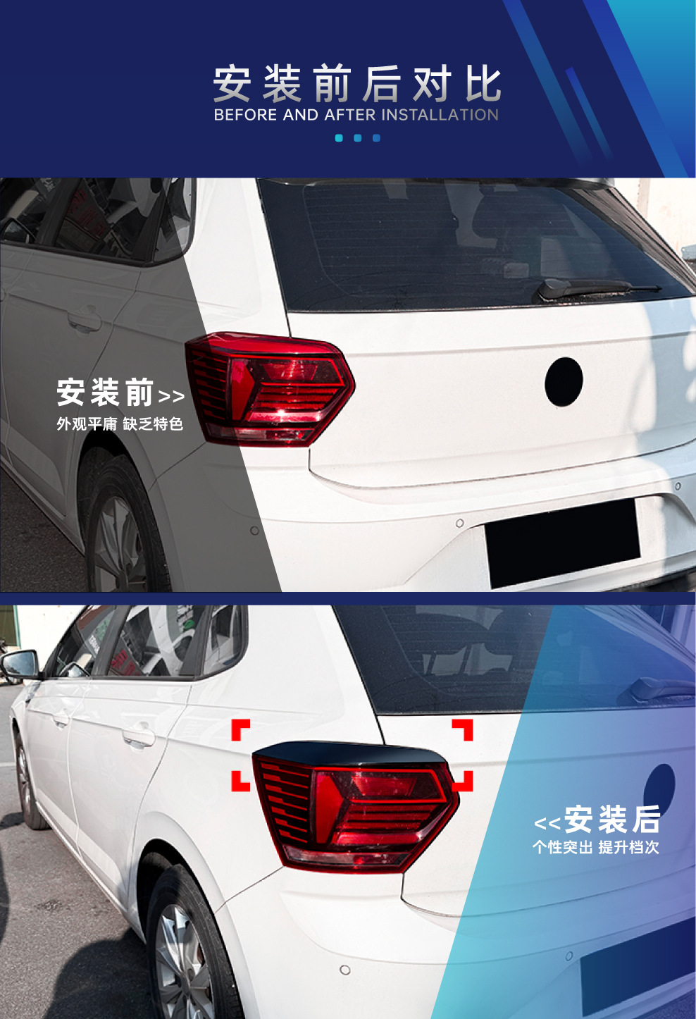 Suitable for Volkswagen Polo MK6 2018-2021, rear light eyebrow upper edge beautification strip car sticker, cross-border modification