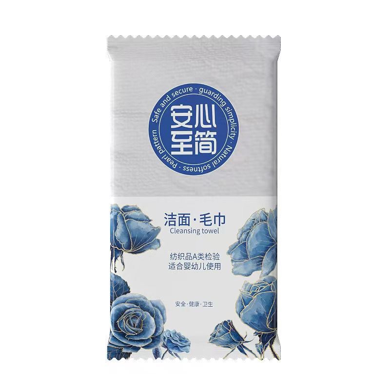 Anxinzhijian Third Generation Facial Cleansing Towel Nano Weekly Disposable Facial Cleansing Towel Thickeneded Water-Absorbent Face Wash Household Non-Disposable Anxinzhijian Third Generation Facial Cleansing Towel Nano Weekly Disposable Facial Cleansing Towel Thickeneded Water-Absorbent Face Wash Household Non-Disposable