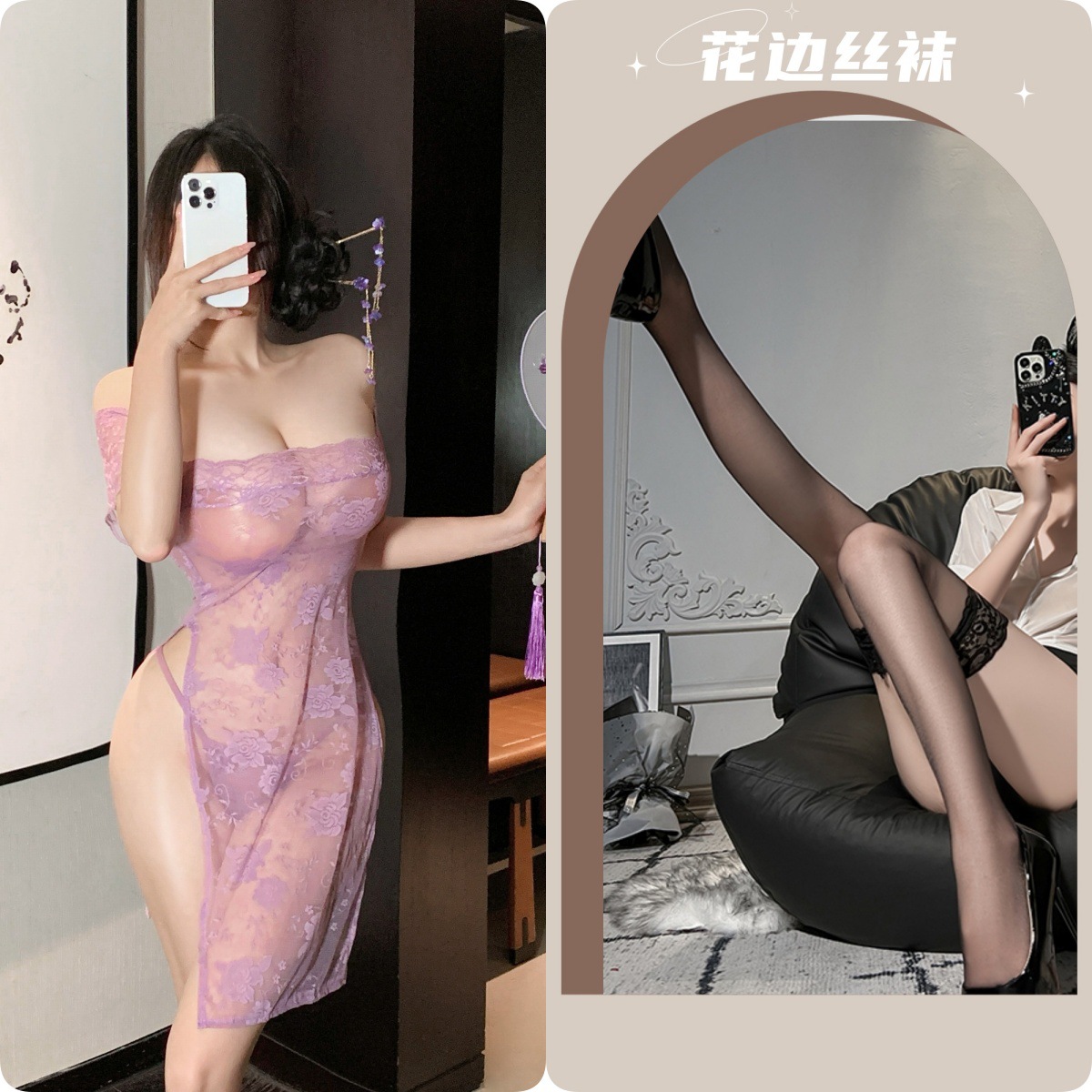 타로 퍼플 + [블랙 스타킹]