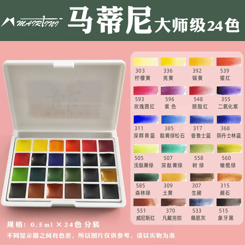Упаковка акварели на 24 цвета Holbein, Van Gogh, Melima Blue Somingk DS Metra, нижняя часть оттенков кожи