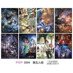 アニメ第五人格エンボスポスター壁紙貼り絵8枚一組の学生プレゼント二次元谷子周辺