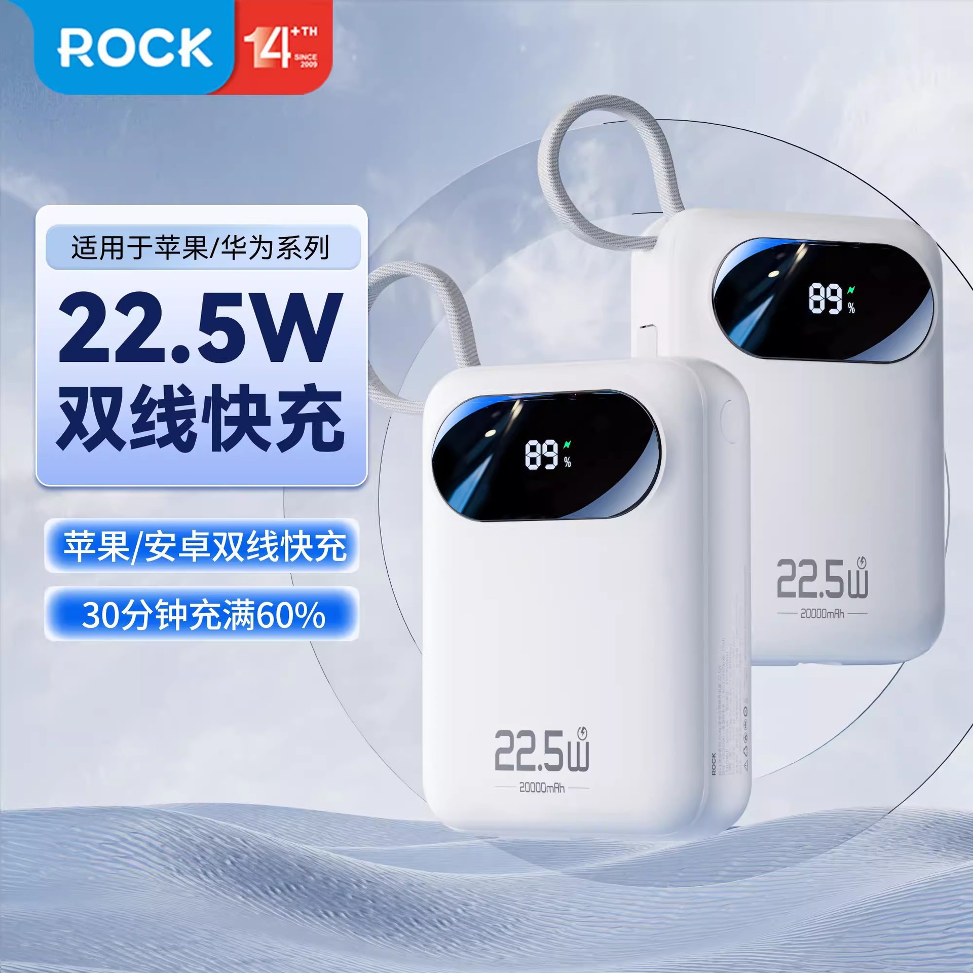 ROCK洛克充电宝20000毫安自带线小巧双向快充大容量迷你移动电源
