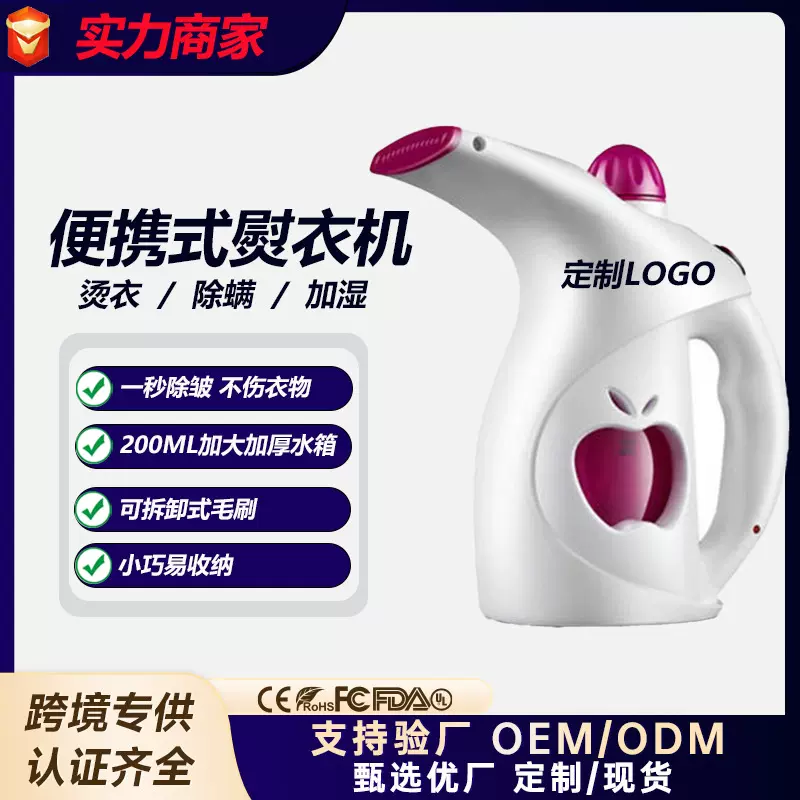 手持电熨斗家用大功率大容量水箱大蒸汽立式挂烫机需联客服玫红