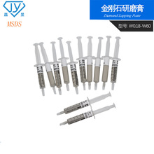 电商专供金刚石研磨膏模具研磨膏W025金属镜面抛光翻新钻石抛光膏